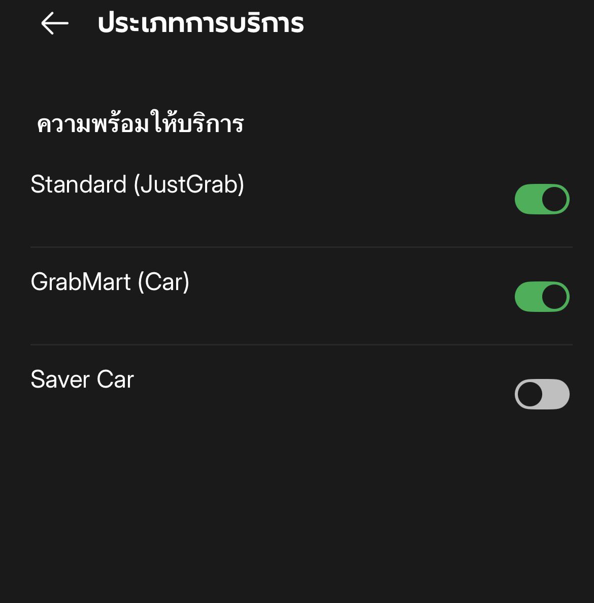 AreeSeptember's tweet photo. ปิด 1 โหมดนะครับ 
รับปกติ และ ส่งเอกสารครับ
#สระบุรี #Grab https://t.co/aKA1jodCqu