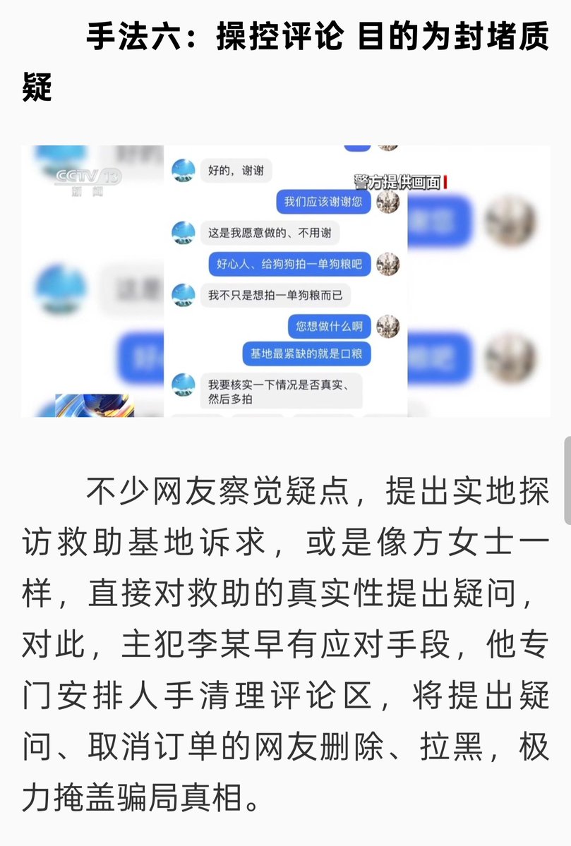 BridgetRod36234's tweet photo. @whyyoutouzhele byd李颖！请收起你的伪善，天天盯着这只狗不放，你粉丝的投稿倒是一个都不看，即使不采纳也不吱一声。国内假动保为了摆拍骗钱，不惜伤害动物，也没有见你为这些被伤害的狗狗们发声。为了封堵质疑，还使上了控评大法。薅到的两百多万都被头头拿去买豪车了，你们炒作这个新闻是不是又有谁在其中圈钱了😅 https://t.co/gmzp9QR07J