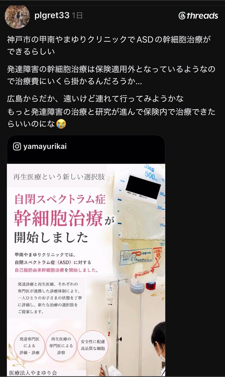 Ru_ru_mama18's tweet photo. えっ、、、
えっ、治療してどうなるの？
定型に近づくってこと？
え、、知的併発のASDならどうなるの？自閉みがマシなるってこと？困惑 https://t.co/O85k9f26Zs