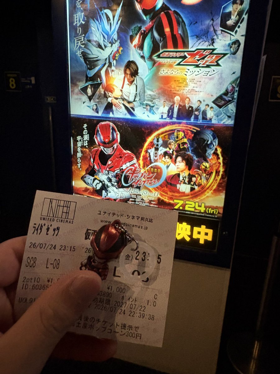 an_991111's tweet photo. ユナイテッドシネマ阿久比着弾
久方ぶりのレイトショー
#映画ゼッツ &amp; #映画超ギャバン 、ギリギリ公開初日に対よろです🙏

ちなみに右っ側のは職場の人から貰ったインフィニティのスイング https://t.co/64jp7Dj7W5