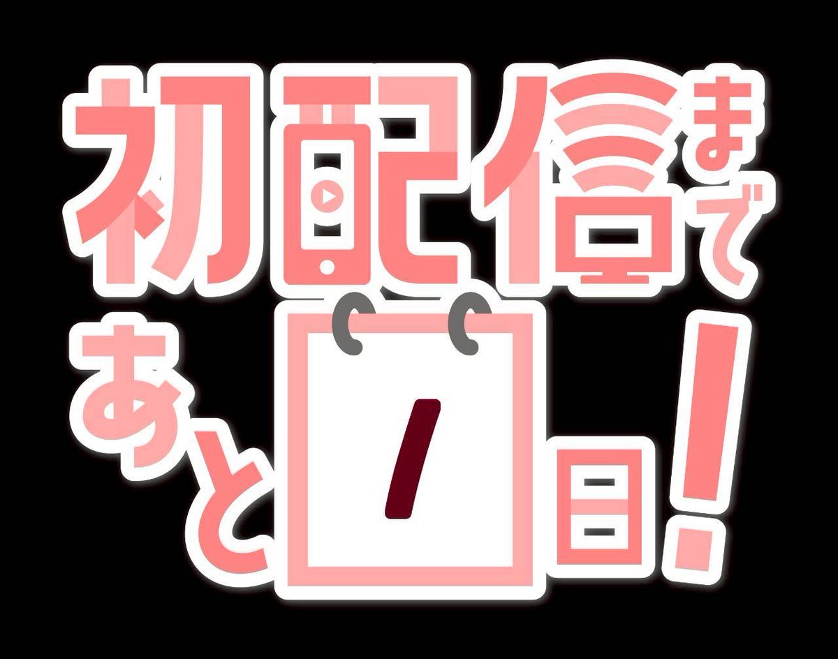 KKrB114's tweet photo. おはよお☀️

みんな、ついに明日だってよ…
あっという間すぎたなぁ🥳

出会ってくれたみんな、本当にありがとう
やっと会えると思うと、楽しみで仕方ない🤭

会う時は、お酒の準備できてるかな？😏

残り1日💪
素敵な1日になりますように✨

#おはようＶライバー #IRIAMライバーさんと繋がりたい https://t.co/B8dEhGYKSu