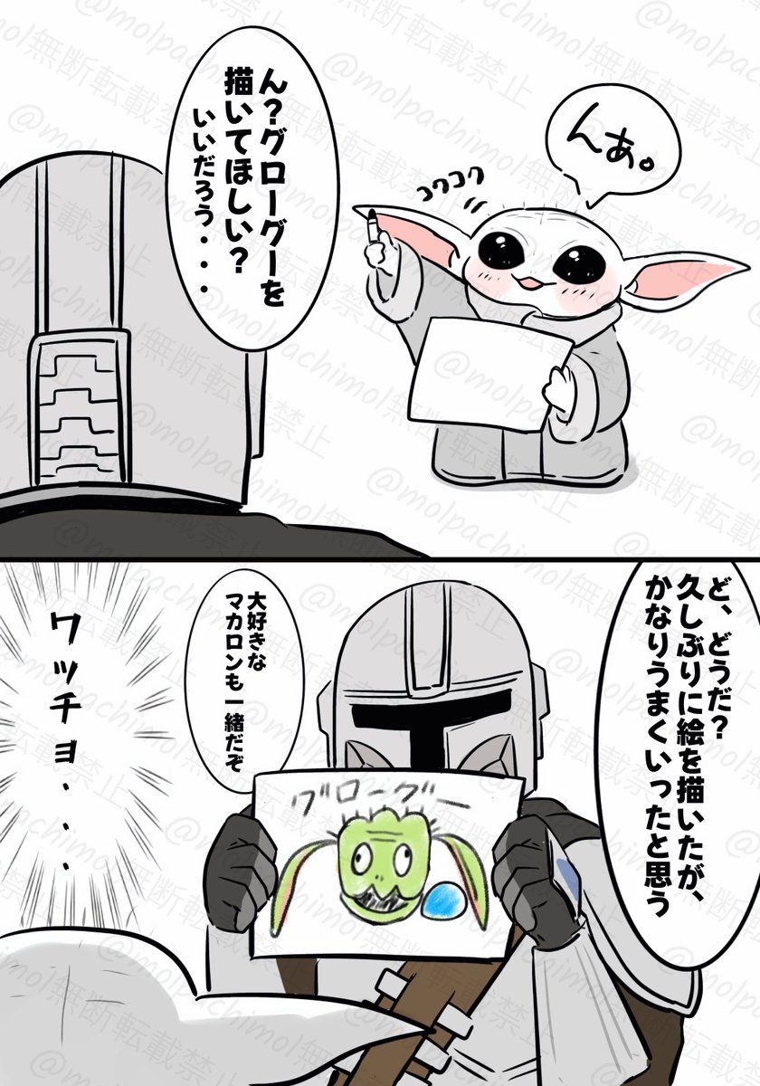 molpachimol's tweet photo. 我らの画伯
#grogu     
#マンダロリアンアンドグローグー https://t.co/lMjxSHKUxs