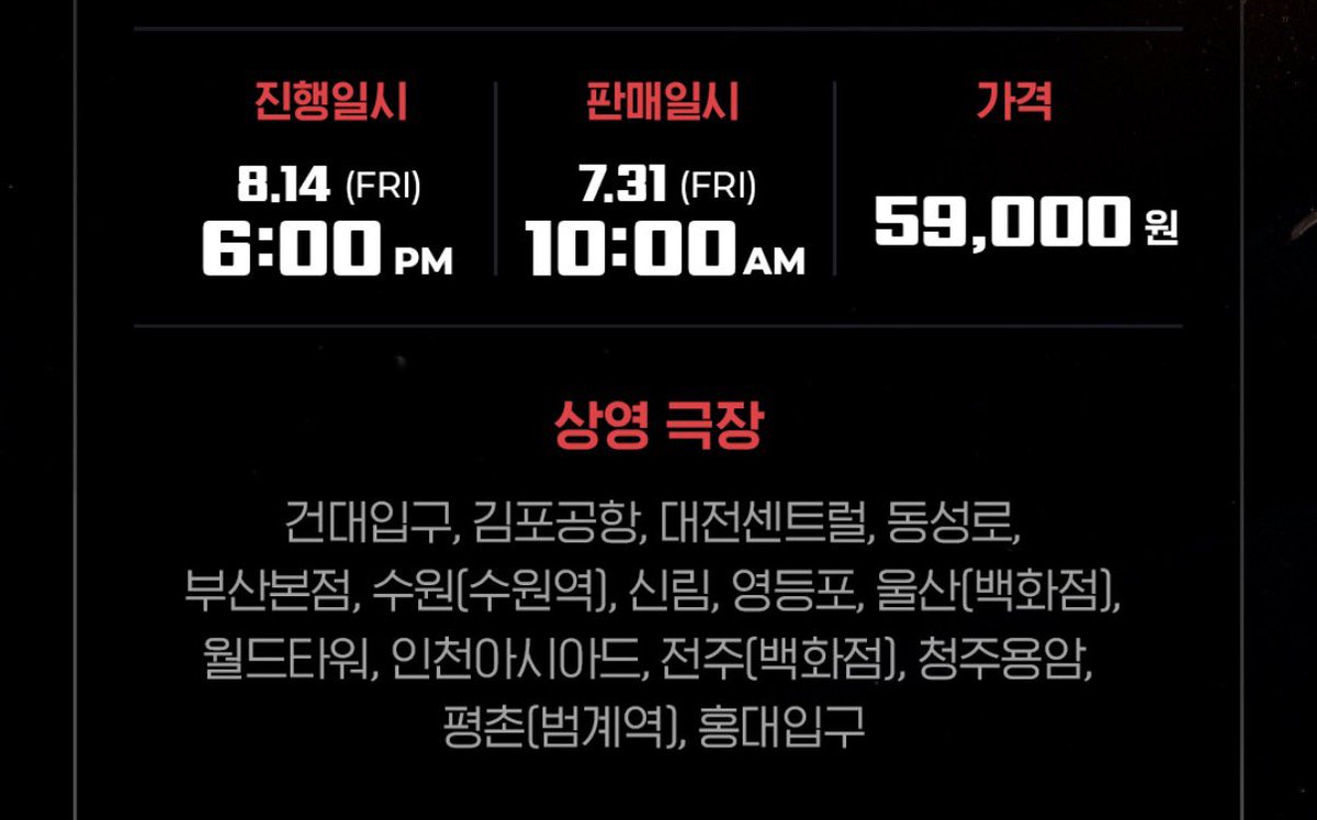 a_nop8's tweet photo. 2026 CORTIS TOUR <PUT YOUR PHONE DOWN> IN LA (8월 13일 목요일) 온콘 상영관

순서대로 CGV,메가박스,롯데시네마 https://t.co/svCO4EmJ5d