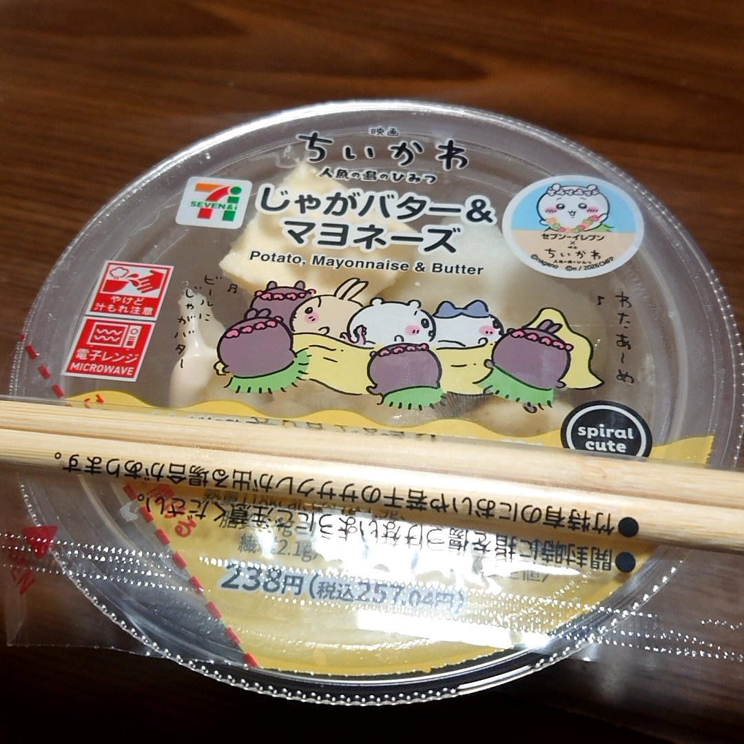 いっちー tweet media