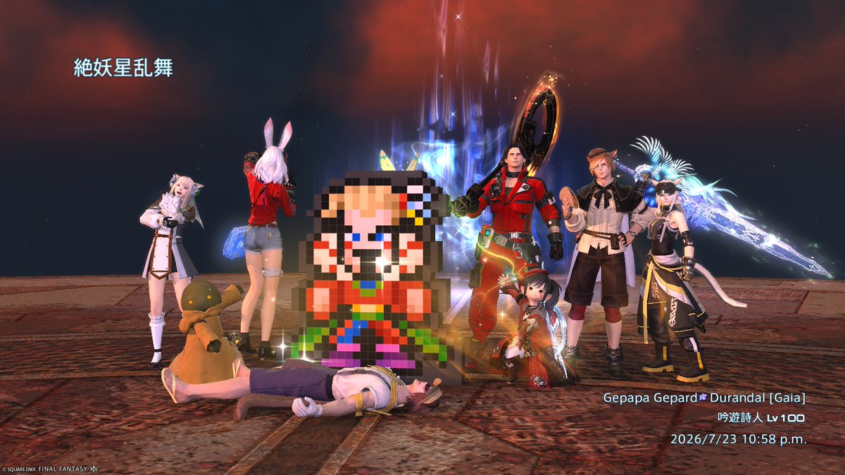gepa_ff14's tweet photo. "お疲れ様でした！"
https://t.co/RGUXRjI8ra https://t.co/O1OUkMWaZs