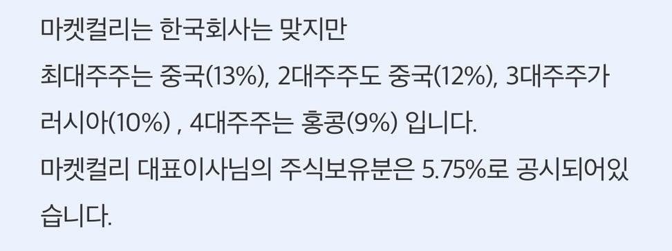 soulfree2026's tweet photo. 마켓컬리 뭐냐 중국이 대부분이네? https://t.co/QVhu7zHZ8p