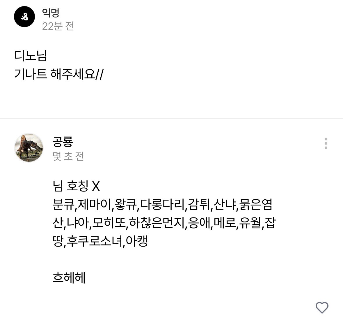ejjvmk's tweet photo. 안적히신분들 죄송해요!! 저도 기나트했습니다 😍 https://t.co/rgXZDn5NsQ