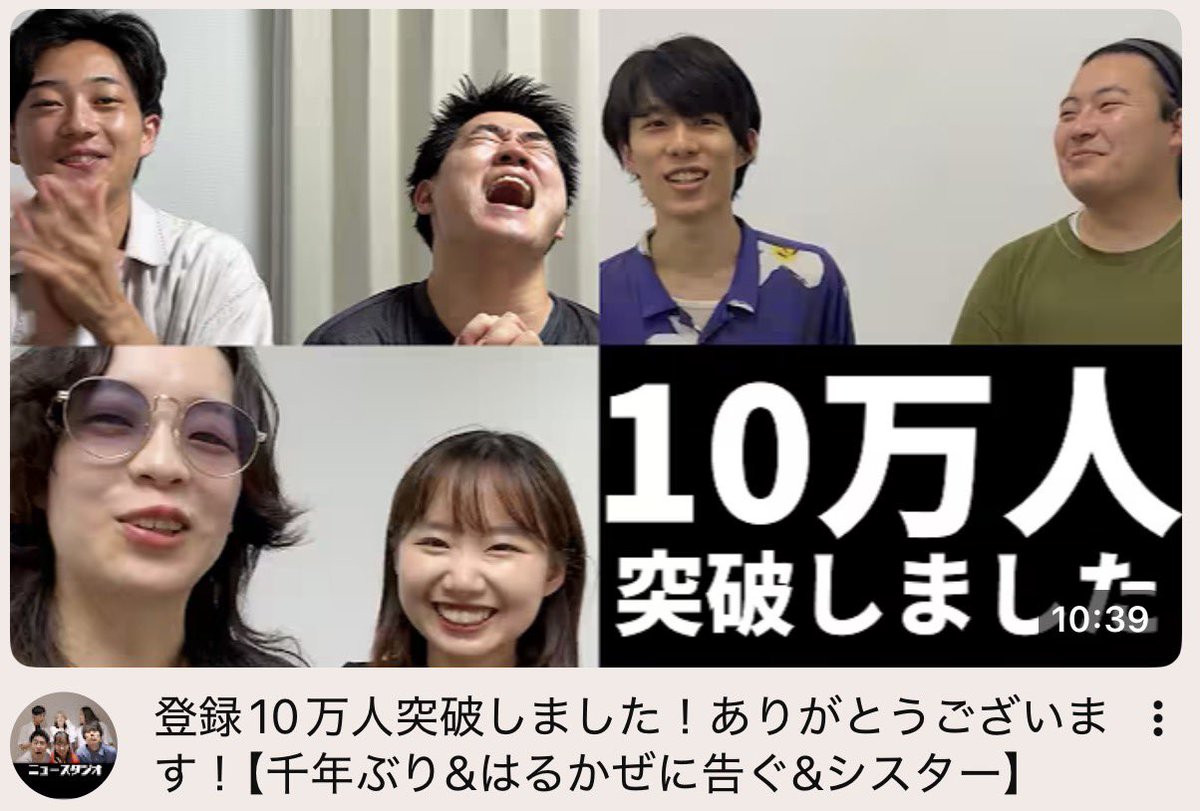 nwstdo's tweet photo. 10万人を突破できました。いつも見てくださってる皆様本当にありがとうございます😭😭

https://t.co/qPuDdz5GuH https://t.co/xYILBXVno8