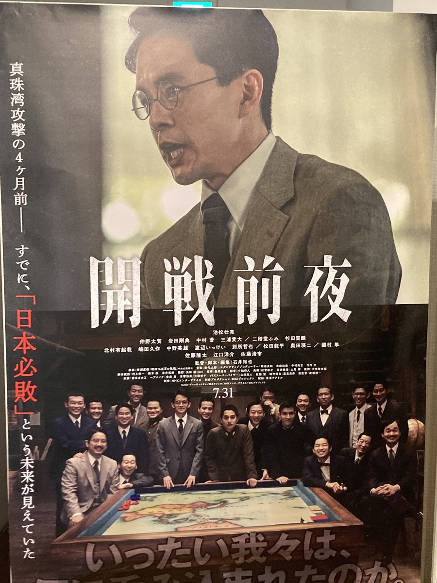 Emma_ReadingQST's tweet photo. ポスタービジュアルの下の写真に気づいて、なんとも言えない気持ちになった。

皆が「いい仕事をした」っていう顔をしつつも、この先の運命にどこか諦めたような空気が漂っている。彼らがあの後、研究所での日々を思い出して励まされる瞬間はあっただろうか。

#開戦前夜 @FansVoiceJP https://t.co/CxOGYjuepa