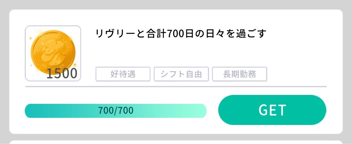 smsv268673's tweet photo. 700日めでたい🎉 https://t.co/3PZEkBIpnv