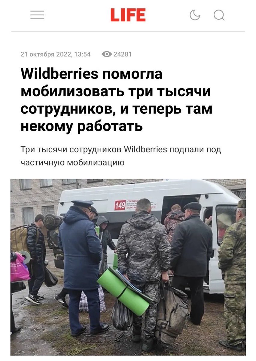 vic_010100's tweet photo. Bereits im Jahr 2022 half Wildberries dabei, 3.000 Mitarbeiter zu mobilisieren und an die Front zu schicken.
Während der Mobilmachung 2022 unterstützte Wildberries die Militärbehörden aktiv bei der Rekrutierung. Zum Beispiel im Lager Koledino bei Podolsk nutzte das Management gezielte Täuschungen: Schichtleiter blockierten bewusst die Datenerfassungsgeräte der Lagerarbeiter. Als die Angestellten zum Ausgang gingen, um das technische Problem zu klären, fingen Einberufungshelfer sie direkt ab und händigten die Dokumente aus. Da Mobiltelefone auf dem Gelände verboten waren, konnten sich die Arbeiter nicht vorwarnen. Viele wurden ohne Umwege zum Dienst geschickt, was zu einem enormen Arbeitskräftemangel führte.
Ein weiteres Beispiel: Im Jahr 2023 holten Sicherheitskräfte etwa 150 Personen aus dem Lager des Online Shops Wildberries im Moskauer Vorort Elektrostal ab, um sie zum Militärdienst einzuberufen, wobei die Unternehmensleitung die Sicherheitskräfte dabei unterstützte.
Im Februar 2025 durchsuchten Sicherheitskräfte ein Wildberries Lager in Orenburg nach Wehrdienstverweigerern. Bei der Razzia jagten bewaffnete Einheiten flüchtende Arbeiter und durchsuchten sogar Kisten. 

Das Leben der Mitarbeiter hat für den Konzern Wildberries keinen Wert, da die Unternehmensleitung sie eiskalt durch Täuschung direkt an das russische Militär ausgeliefert und somit die Entsendung der eigenen Angestellten an die Front unterstützt hat.