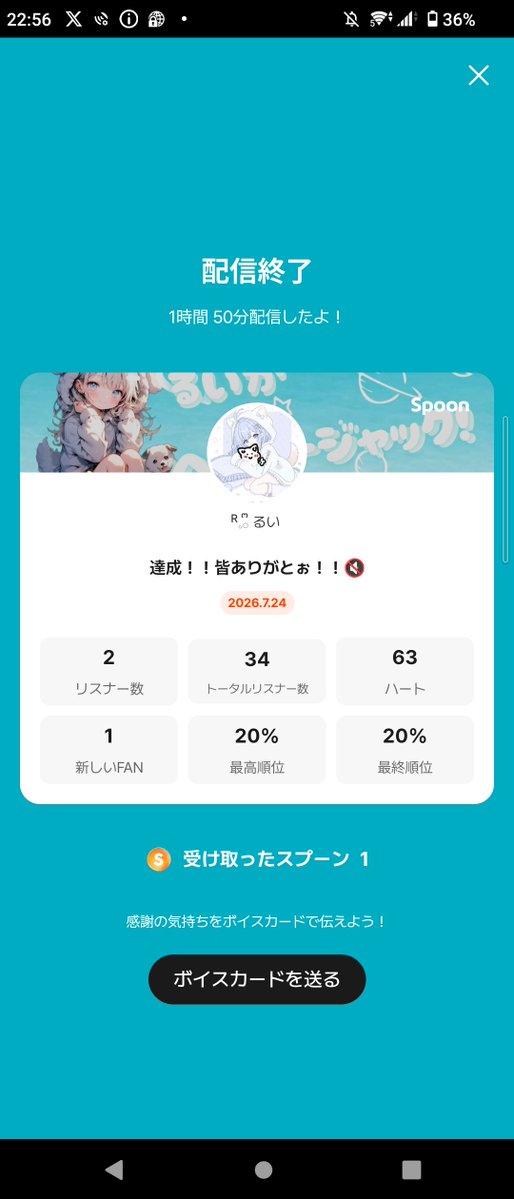 ruispoon_'s tweet photo. おつるい〜！皆サブ回しとか沢山してくれてありがと😭😭おかげでイベント全部達成できたぁ！！！！！！もけもけバスターありがと！！いちごSpoonありがと！！皆おやすみ(  ¯꒳​¯ )ᐝ https://t.co/oQ3F4PtqXi