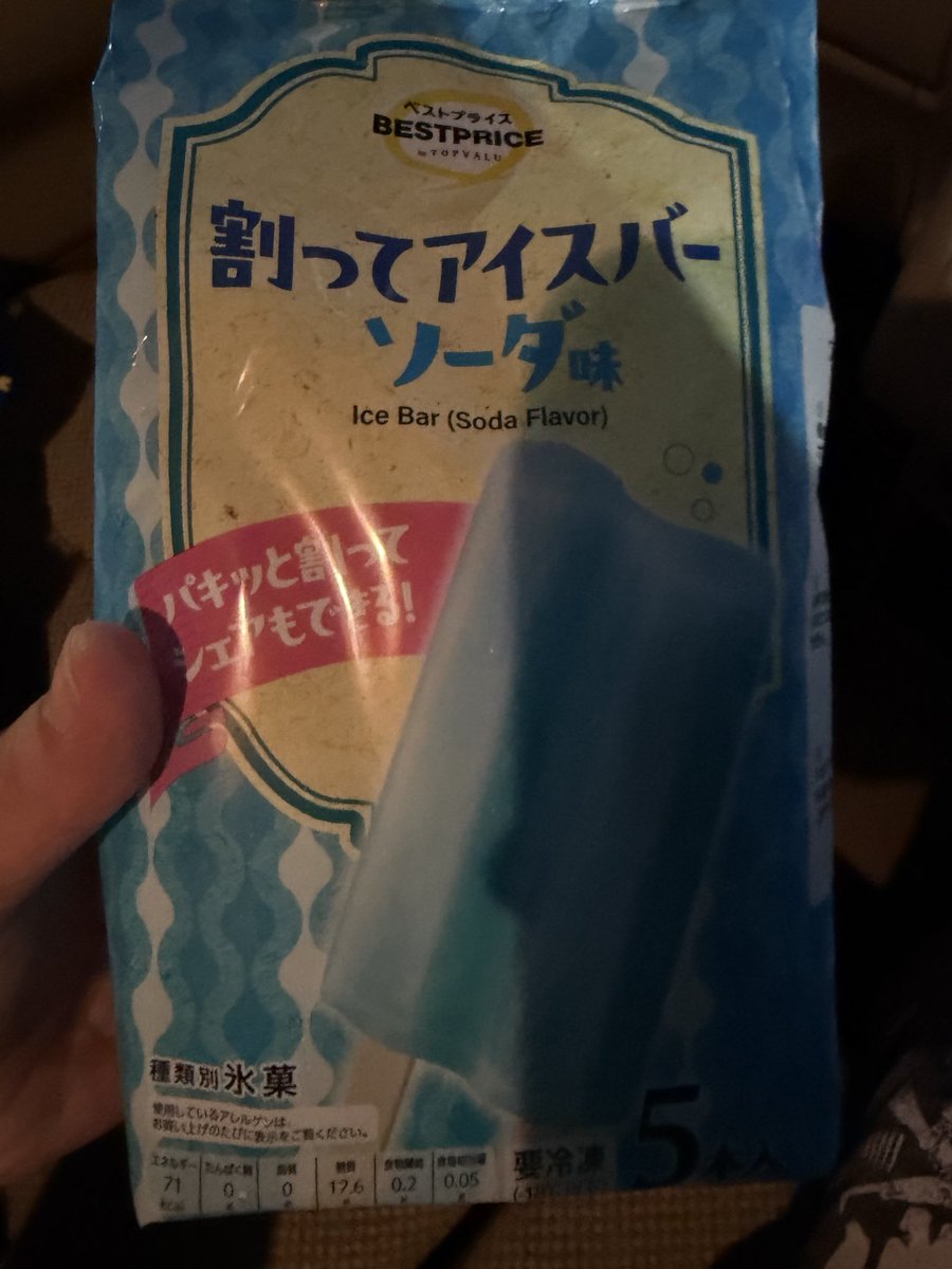 aquarius_bcaa's tweet photo. これのこれすぎて即買い
まだこの世にあったんだこのアイス https://t.co/G7lLLbe1js