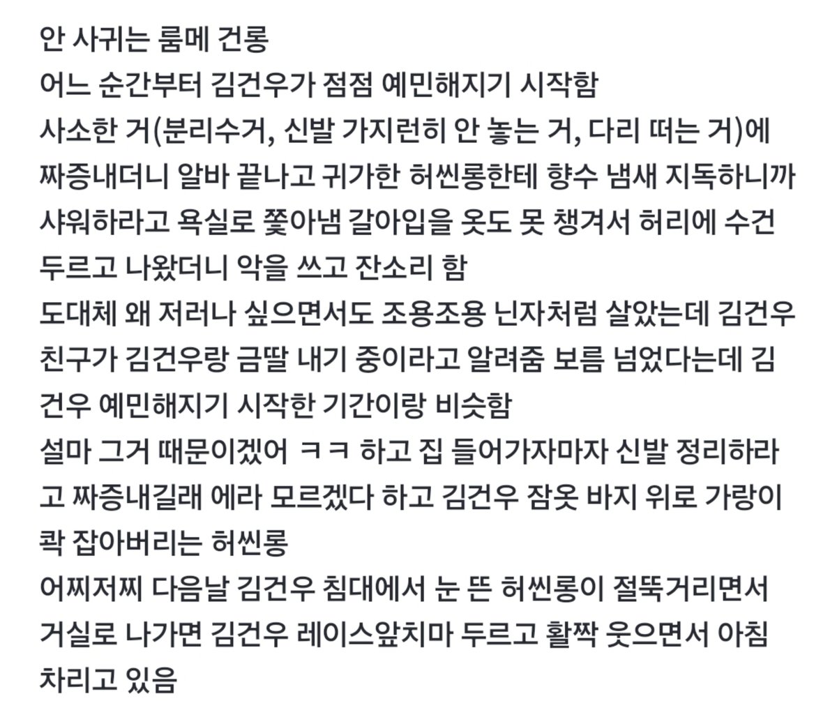 metback_rr's tweet photo. 비계 건롱 https://t.co/8LMw2OApOB