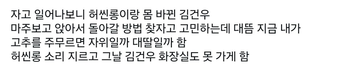 metback_rr's tweet photo. 비계 건롱 https://t.co/8LMw2OApOB