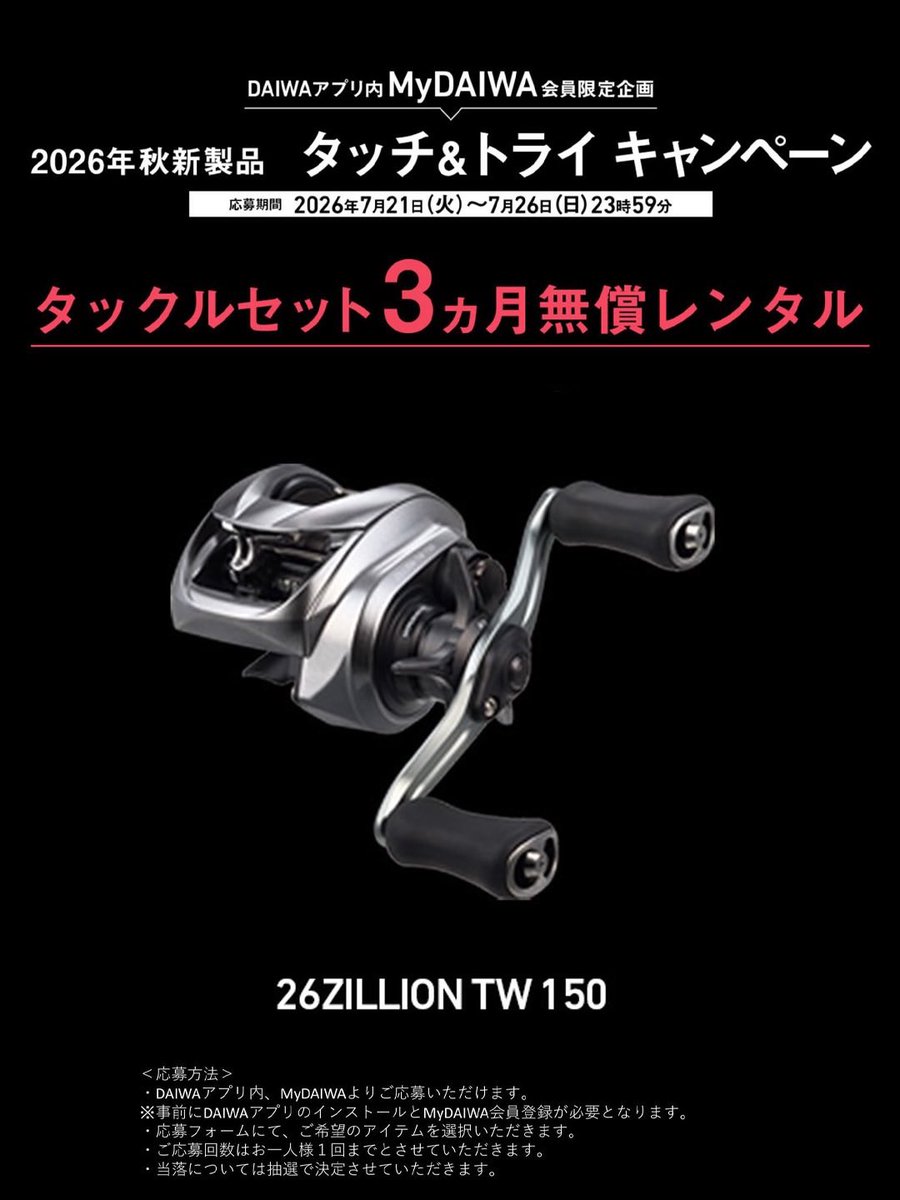 DAIWA SW Fishing Shore (@d_sw_shore) / Posts / X