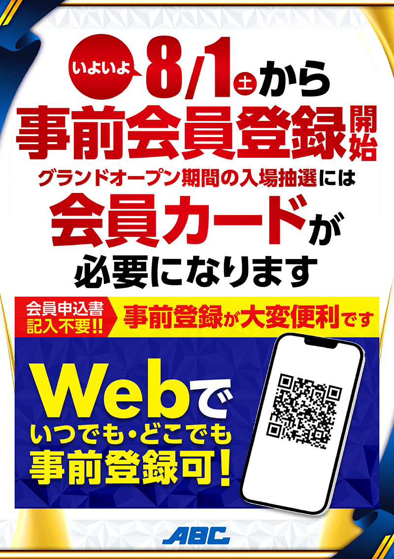 ABC_kariya's tweet photo. お待たせいたしました！
ABC刈谷店のグランドオープンが決定いたしました！
ご案内が長くなりますが、最後までご確認ください🙇

━━━━━━━━━━━━━━
 令和8年8月8日（土）
グランドオープン！
設置台数 707台
💙パチンコ251台💙
 ❤スロット456台❤
━━━━━━━━━━━━━━

【入場抽選参加券配布概要】
■8月1日（土）
 刈谷市・知立市・東浦町在住の方

■8月2日（日）
 刈谷市・知立市・東浦町・大府市・高浜市・豊明市在住・安城市在住の方

■8月3日（月）～4日（火）
 愛知県在住の方

◆各日1,000名様（予定枚数に達し次第受付終了）

◆受付時間：11時～20時予定

◆駐車場開放時間：9時

 ▼入場順は抽選となりますので、11時までに立体駐車場1階へお集まりください。

▼抽選終了後1,000名に達していない場合は以降は先着順で受付いたします。

【抽選参加券の取得方法】
■前半期間
8月8日（土）・9日（日）・10日（月）
12時遊技開始

■後半期間
8月11日（火）・12日（水）・13日（木）
10時遊技開始

▼新規会員カードの作成で抽選参加券を1枚お渡しいたします。さらにこのアカウントをフォローしていただくと、抽選参加券をもう1枚お渡しいたします。

▼抽選参加券は、前半期間・後半期間それぞれ最大1枚まで取得できます。

▼同一期間（前半期間または後半期間）の抽選参加券を2枚取得することはできません。

▼混雑緩和および駐車場収容台数を考慮し、各日配布する抽選参加券は616枚（4円パチンコ・20円スロット設置台数分）とさせていただきます。

【ご来場のお客様へ】  
⚠️駐車場に限りがございますので、乗り合わせや公共交通機関のご利用にご協力をお願いいたします。

⚠️「顔写真付きの公的身分証明書」を必ずご持参ください。

⚠️身分証明書の住所と現住所が異なる場合は、「公共料金の領収書など、現住所を確認できる紙の書類」を「顔写真付きの公的身分証明書」とあわせてご持参ください。
※受付時の本人確認のため、現住所確認書類は紙の書類のみ有効とさせていただきます。

⚠️当店の駐車場は敷地内駐車場のみとなります。近隣施設・駐車場への無断駐車や路上駐車は、近隣の皆様のご迷惑となりますので、固くお断りいたします。