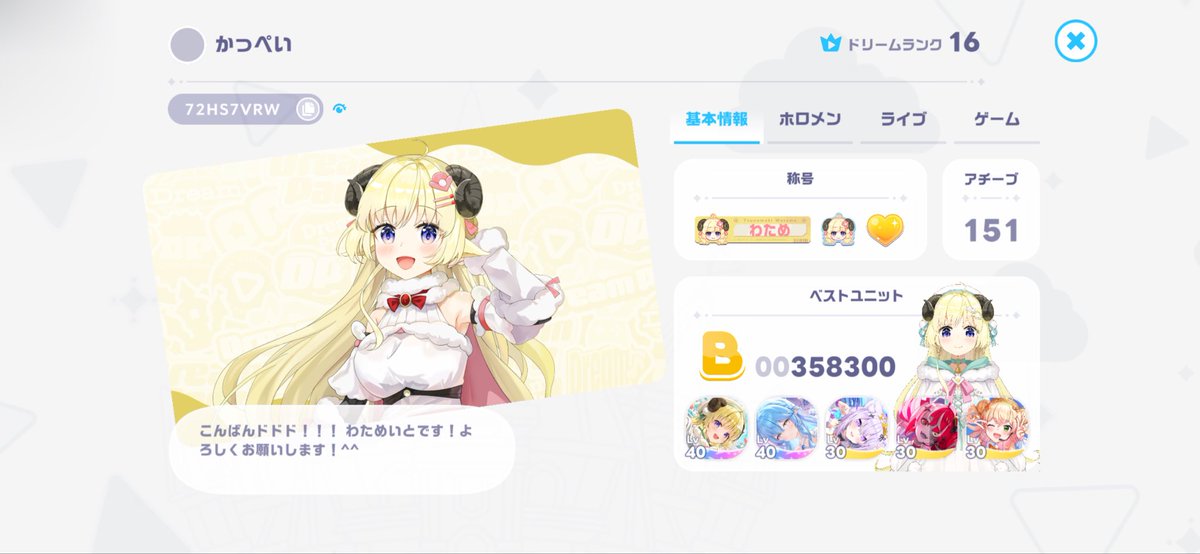 【WD】かっぺい🐏🤖 tweet media