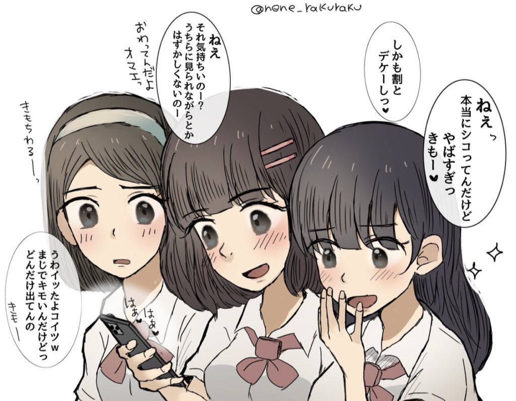 avav32583's tweet photo. 彼女さんに変態のアカウントって紹介してもらって、彼女さんとやりとりして日常的にオナニーしてるところ見られたり、射精管理されたい💦

#オナペ　#彼女　#彼女晒し #寝取り
#ぶっかけ #寝取られ #NTR
#カカオ #斉藤さん　#カップル奴隷 https://t.co/M2dUCpdGx7