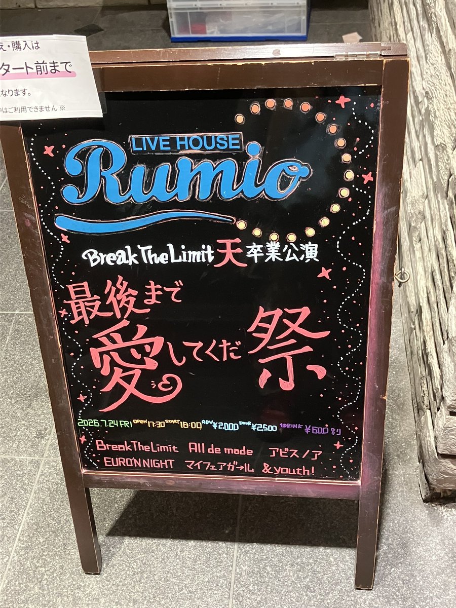 idol_rock828's tweet photo. Break The Limit 天
ブレリミとしての最後の日
いろんな事情で特典会だけになってしまったけど、天ちゃんに会えてよかった!
BANGBOOとRumioが近かったのが奇跡的でした
#Breakthelimit
#ブレリミ
#最後まで愛してくだ祭
#今日もおてんき https://t.co/CgPMqVZ8i9