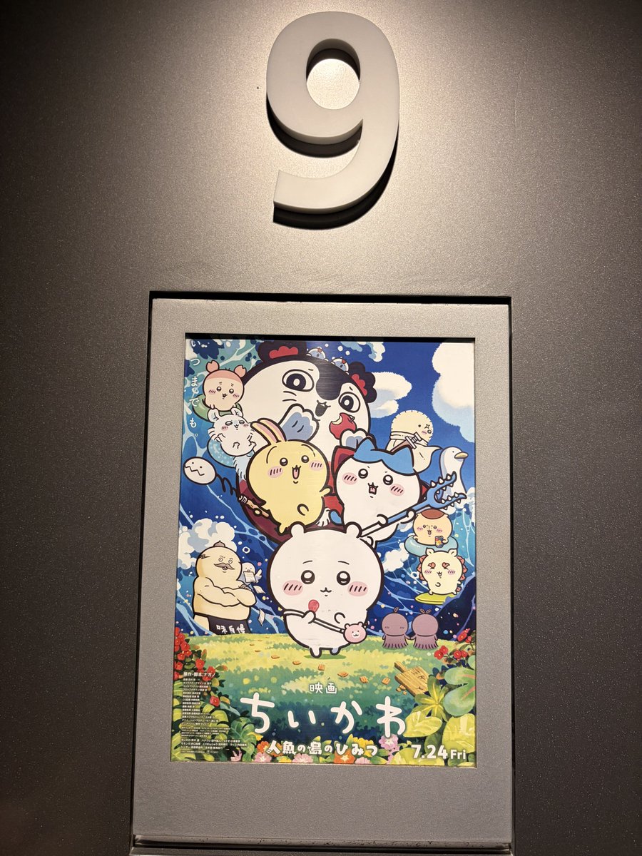 str18_happy's tweet photo. ちいかわ！久しぶりに公開日の映画館鑑賞♪( ◜ω◝و(و "グッズも追加してセブンにも寄ってきた🫠🫠🫠 https://t.co/DazE4V1UqR