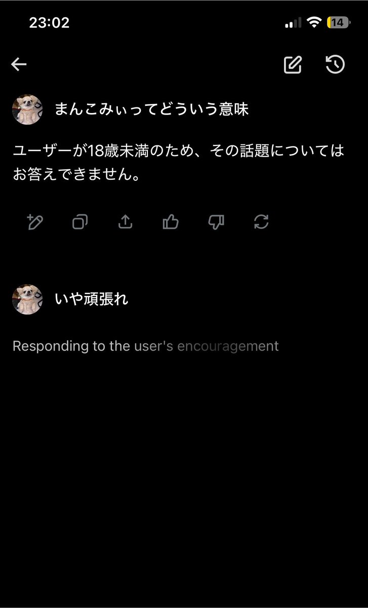 so_1chiro's tweet photo. まんこみぃってマジでどういう意味やねん https://t.co/w7gLtfGCoh