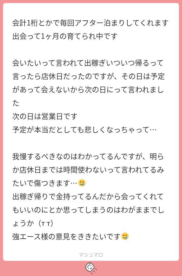 monomup tweet picture