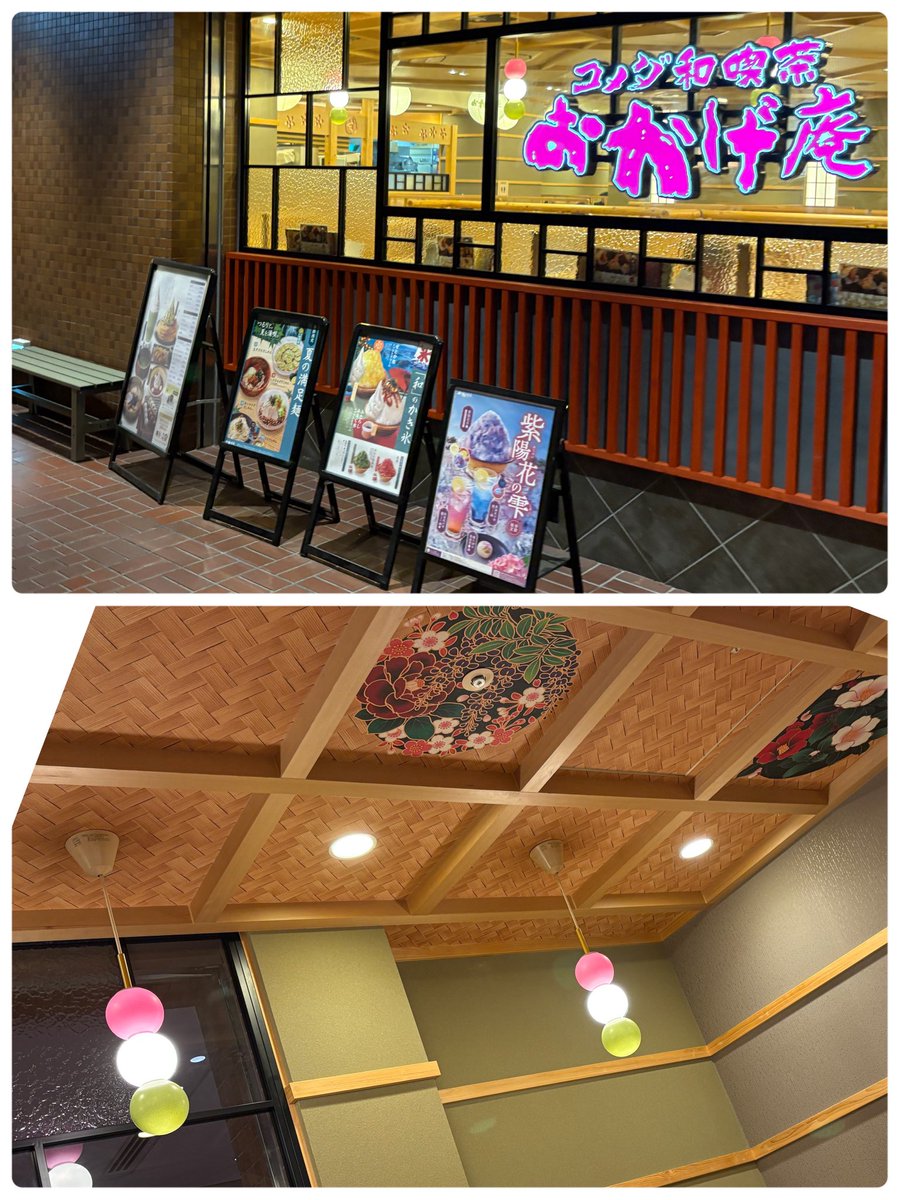 lovechocoheart's tweet photo. おかげ庵を北海道に誘致し隊🍡 https://t.co/lhuFULzXYU
