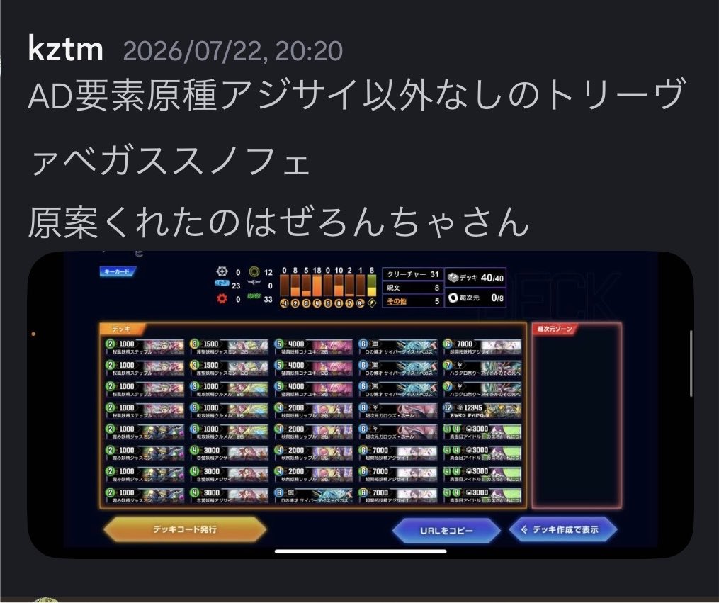 curry_and_nannn's tweet photo. バレ始めたので公開
ベガス入りトリーヴァスノフェでレタ(見込み)
結構満足のいくリストに仕上がりました
新弾前から注目していたので少しでも爪痕を残せてよかったです https://t.co/dkRqcoY7sg