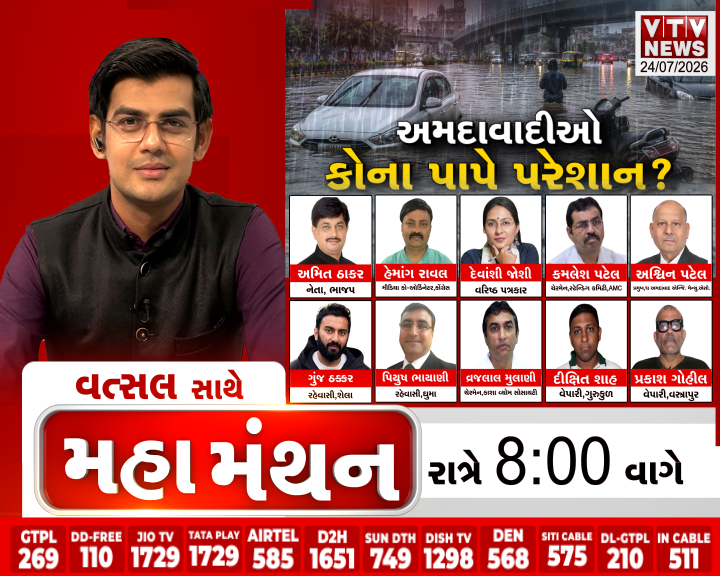 VtvGujarati's tweet photo. Mahamanthan : અમદાવાદીઓ કોના પાપે પરેશાન | VTV Digital
#rain #monsoon #floods #smartcity #systemfail #ahmedabad #gandhinagar #bharuch #surat #vadodara #bhavnagar #heavyrain #vtvdigital https://t.co/YGHuMbrOUO