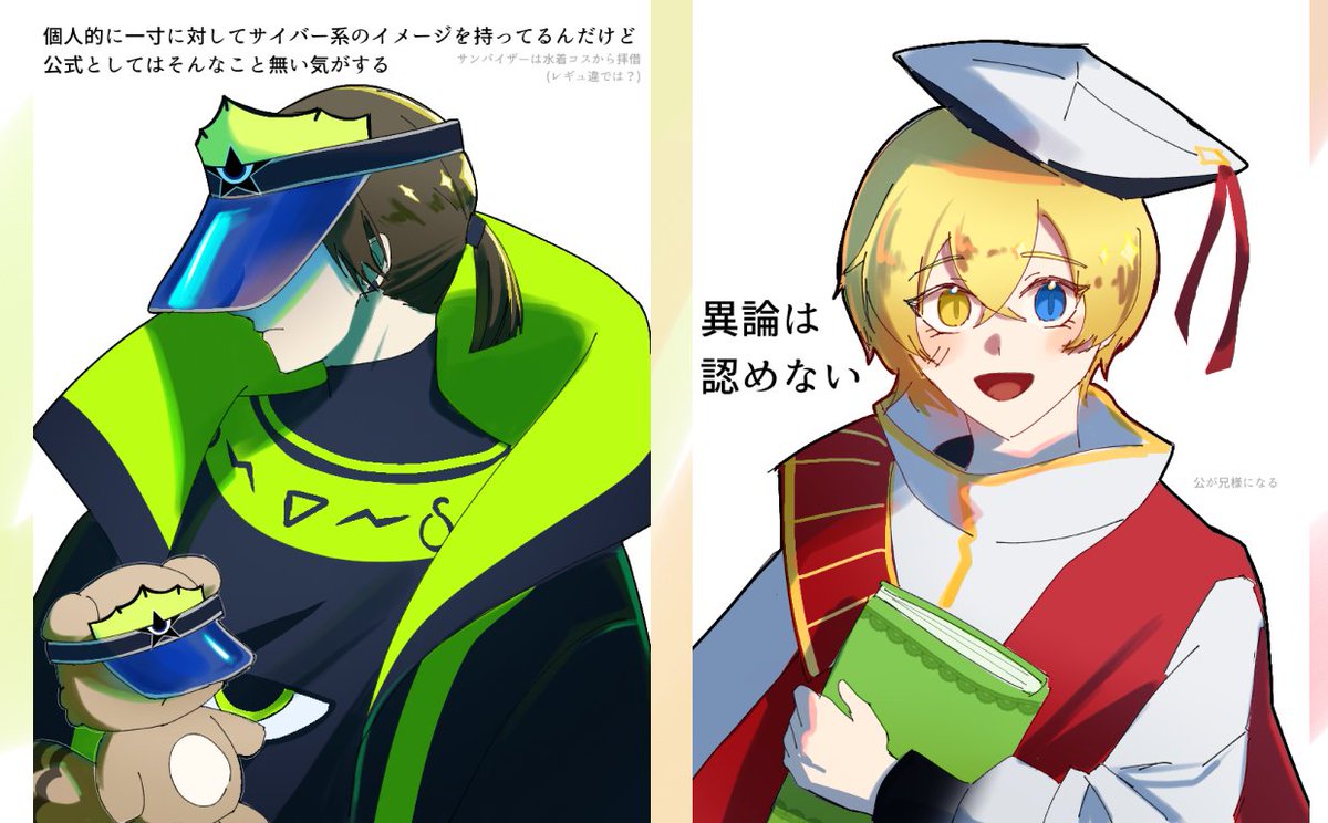 cerisier_ekaku's tweet photo. ほとんどの人に伝わらないであろう私得架空コラボ妄想 https://t.co/SsumXuvymz