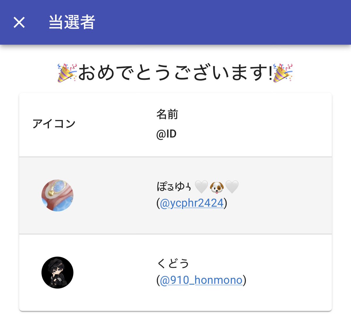 samiasu_u's tweet photo. 3000円ぺ × 2名様

当選おめでとうございます。

万舟含む高配当も叩きだせている厳選予想の閲覧先は引用元から誰でも無料で参加可能です⇩

本日もお疲れ様でした！

いいねリポストで締めてください🚤💨 https://t.co/RFKjAInZyw