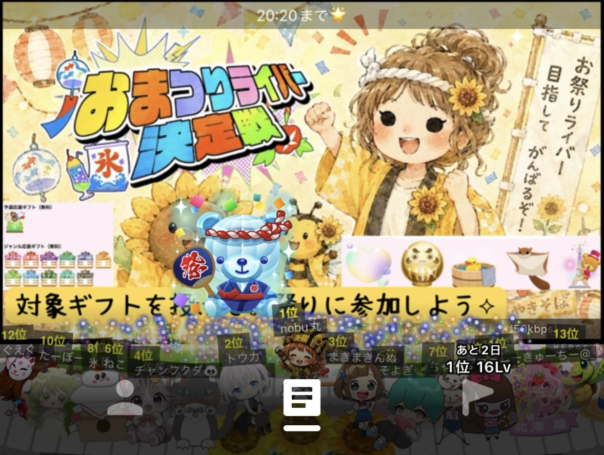 kiiro83's tweet photo. SHOWROOMでスペシャルなギフトをいただきましたー‼️｡+.ﾟ.(٭°̧̧̧ω°̧̧̧٭)ﾟ+.ﾟ｡

こうやって応援してくれる人が
いつも聴きに来てくれるみんなが
夏の暑さにやられてしまわないように

電波に乗せてたっっっくさん
元気を届けるよ！💛💛💛

本当に本当にありがとう❣️
✨˙˚٩(  ´꒳`*)人(*´꒳`  )۶˚˙✨ https://t.co/ogwhGL90rp