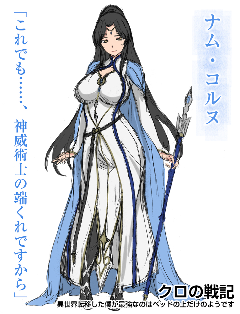saitoayumu1's tweet photo. ＼漫画「クロの戦記Ⅱ（6）」大好評発売中／
7月25日はかき氷の日。という訳で「クロの戦記」からナム・コルヌ女男爵をどうぞ。8月3日コミック第5巻発売の「アラフォーおっさんはスローライフの夢を見るか？」もよろしくです。

＃クロの戦記 公式
https://t.co/QbOgeNGA6C

100万部突破記念特設サイト
https://t.co/rd5HRVPoMg

「クロの戦記Ⅱ（6）」メロン限定版
https://t.co/xU2QmbE2Un

Amazon作者ページ
https://t.co/O4vnvJ4vQr
