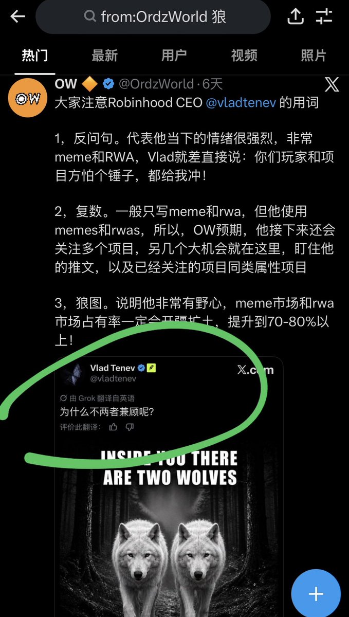 OrdzWorld's tweet photo. 说下 $cashcat

Stable  Arc 这两条链 都会从meme切入口，抢占市场注意力，感觉越这样，离cashcat上市现货就越近

这是Robihood的一张大牌，等在合适的时机出手

但

选择现在上可能不是最佳时间点

目前持币数有3万4偏少，之前上的从doge wif 后面哪些meme，地址基本都满足5-10万以上

监管上也可能属于观察期，RH，7月初才上线，才1个月，至少要证明这条链2个月能稳定发展才是正常合理的

所以最佳的上市时间点推测

就是Arc出来后（大概2-3周）这样能利益最大化，筹码分散坚固底+ RH有时间收筹码+ 符合观察期+到时候可以打击对手抢占更多注意力

但目前看Vlad很积极，meme和rwa都支持，也可能会提前上

还有种可能，因为RH主打RWA+FI，所以股东要求，你首先得把RWA数据搞好，上meme就很轻松

随你Vlad怎么上都可以

但就是有前提

Vlad 前几天这句话，不仅仅是说给散户听的，大概也是说给股东听的🤔