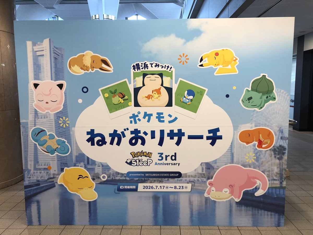 shiren0's tweet photo. #ポケスリ3周年をみんなで
横浜に行ってきました！
ドリンクがどちらもイメージ通りな風味 https://t.co/K6V5JXrmYj