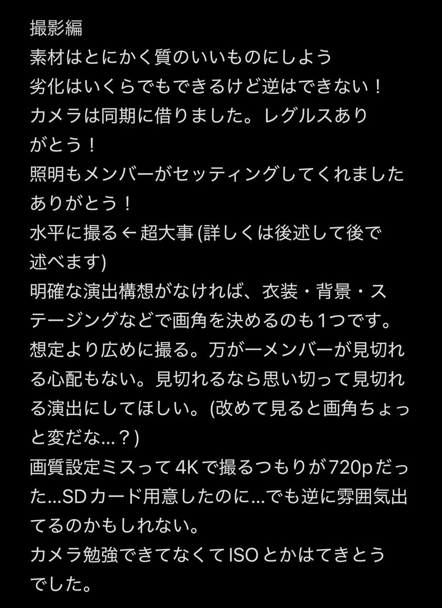 shigre_del's tweet photo. 【祝】『CYAN』再生回数2000回突破企画
『CYAN』編集解説・反省 

演奏動画ってどうしたらカッコ良くなるんだろう……？
動画編集って何を考えればいいの？
演奏には自信あるのに動画が伸びない…😭

そんなあなたの一助になれば幸いです！

(1/8) https://t.co/I8QV4hpfDF
