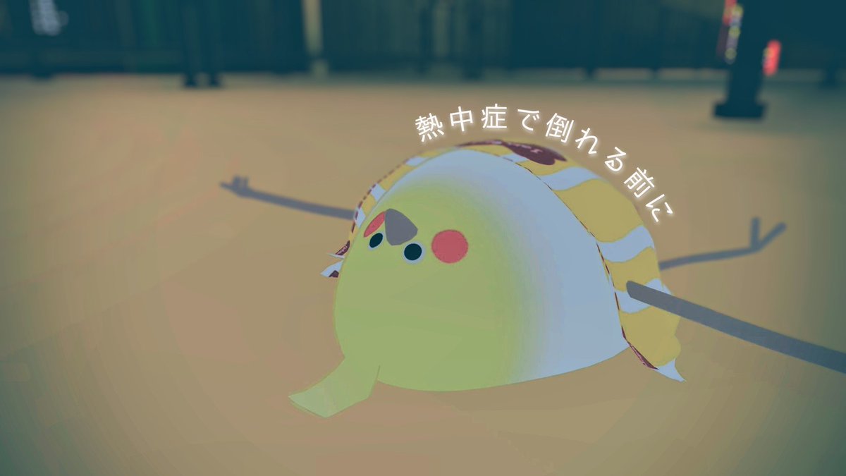 リきゅ【鳥とまめひとVRC】 tweet media