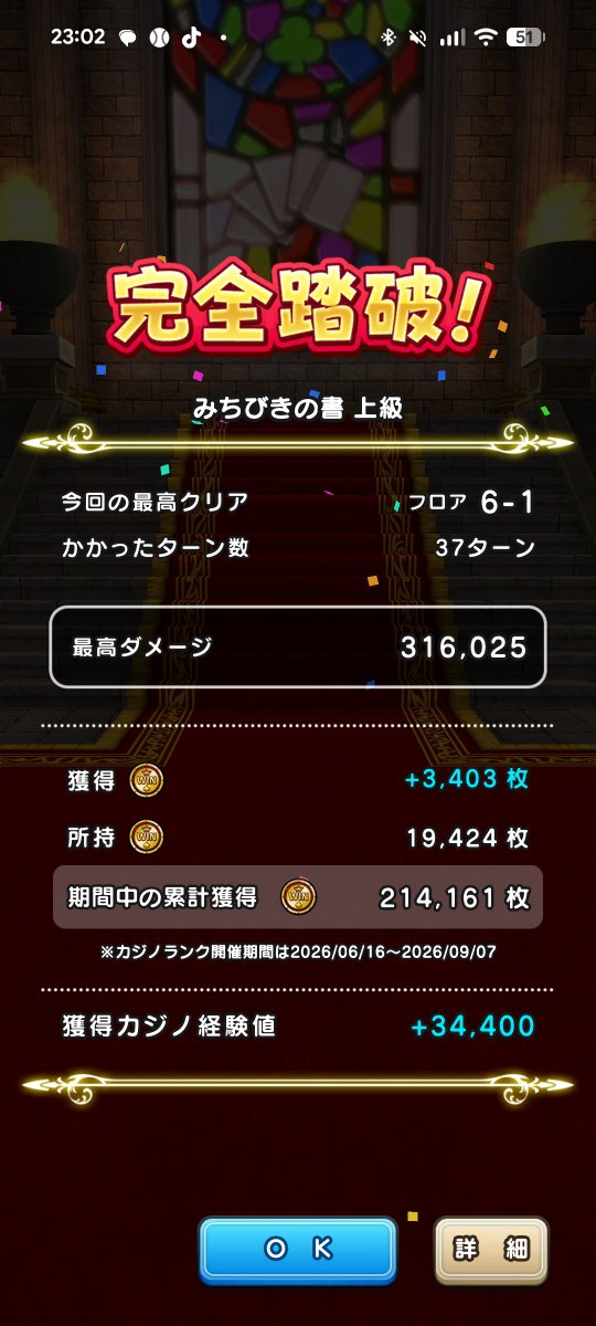johnny_walker_'s tweet photo. 挑戦の書で修行した成果で上級、悪魔系の加護で8-9割程度クリアできるようになっている！
こんなデッキとかできたら気持ちよすぎるでしょ😆 https://t.co/x7kzkOJnuD