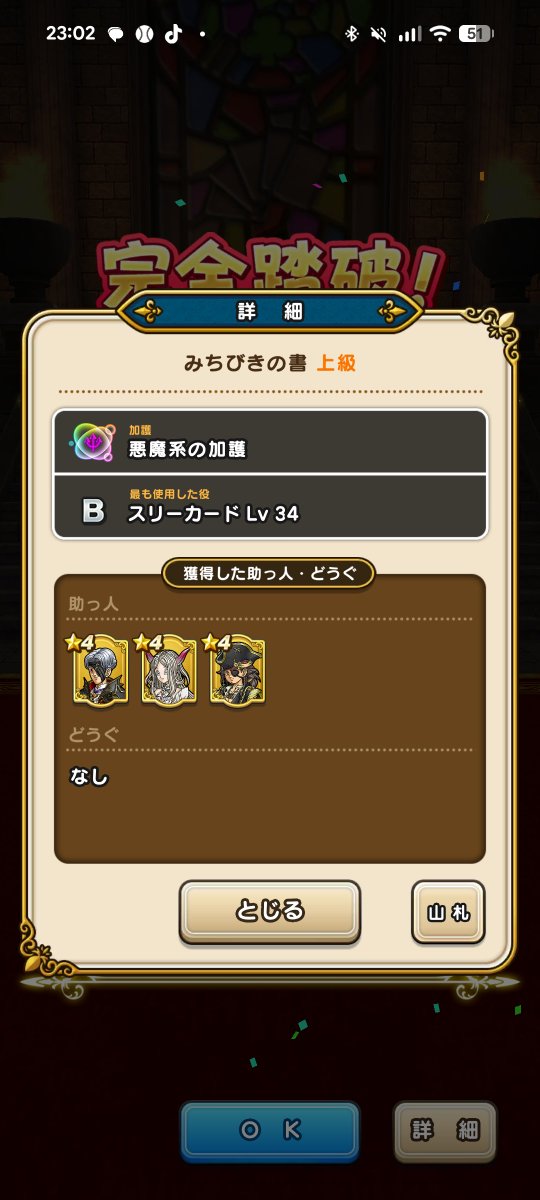 johnny_walker_'s tweet photo. 挑戦の書で修行した成果で上級、悪魔系の加護で8-9割程度クリアできるようになっている！
こんなデッキとかできたら気持ちよすぎるでしょ😆 https://t.co/x7kzkOJnuD