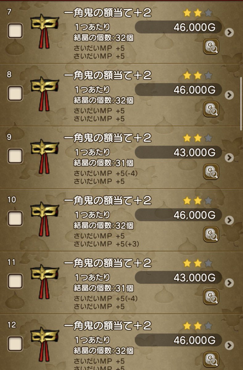 erumadayo_dqx's tweet photo. 結晶用にどうぞ！ 5万↑利益でます
まもの使いや踊り子で着れます

オルフェア住宅村トゥーンタウン地区
3907丁目-2番地
買い占め〇
#モーモンバザー #ドラクエ10 https://t.co/L9Zhy1aYJ2