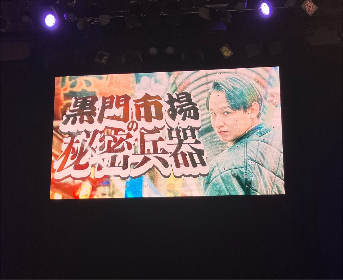 xumo3's tweet photo. kento fukaya『黒門市場の秘密兵器』

kentoさんのリトル単独ライブに今月も行ってきた。
ネタもショート動画もおもしろい。
バズって欲しいし、R-1も優勝して欲しい、応援する！
来月のリトル単独も楽しみです。 https://t.co/jz927e5RcD