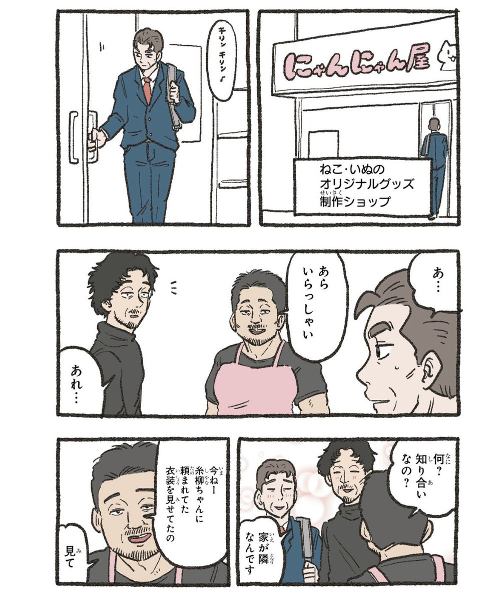 yajima_en's tweet photo. ねこおじ再放送。

被り物対決🐢👹

1/3 https://t.co/goMwPorqTk