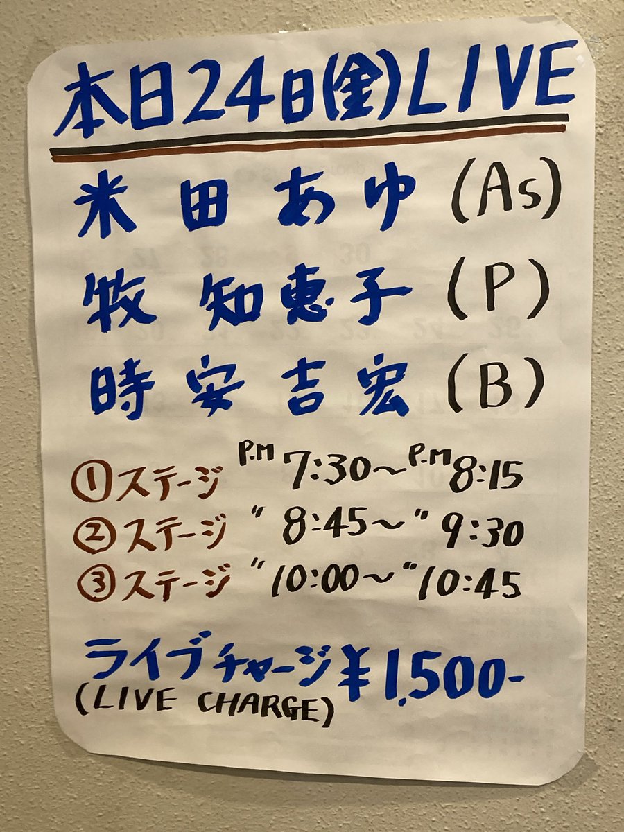 Truncata1's tweet photo. 三宮のジャズバー、グッドマンさんで米田さん、牧さん、時安さんのトリオ演奏を聴いてきました🎶

ピアノの形に沿わせたカウンターの目の前で繰り広げられるライブはここならでは🎷😊

落ち着いた雰囲気に癒されます。

米田 あゆ さん(As）
牧　 知惠子さん(P)
時安 吉宏さん (B）

🎉🎉🎉 https://t.co/vj5iWpHtZX