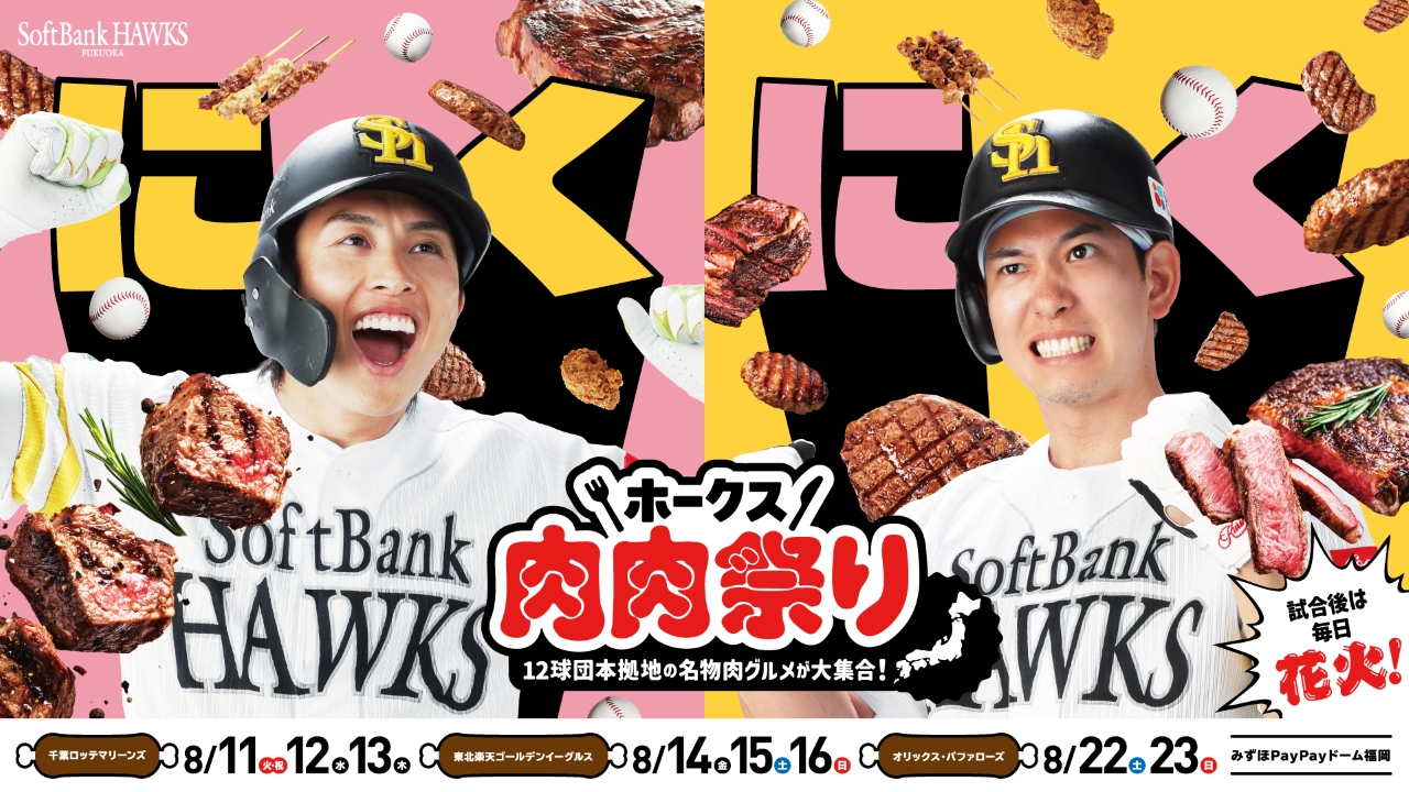 福岡ソフトバンクホークス（公式） on X: 