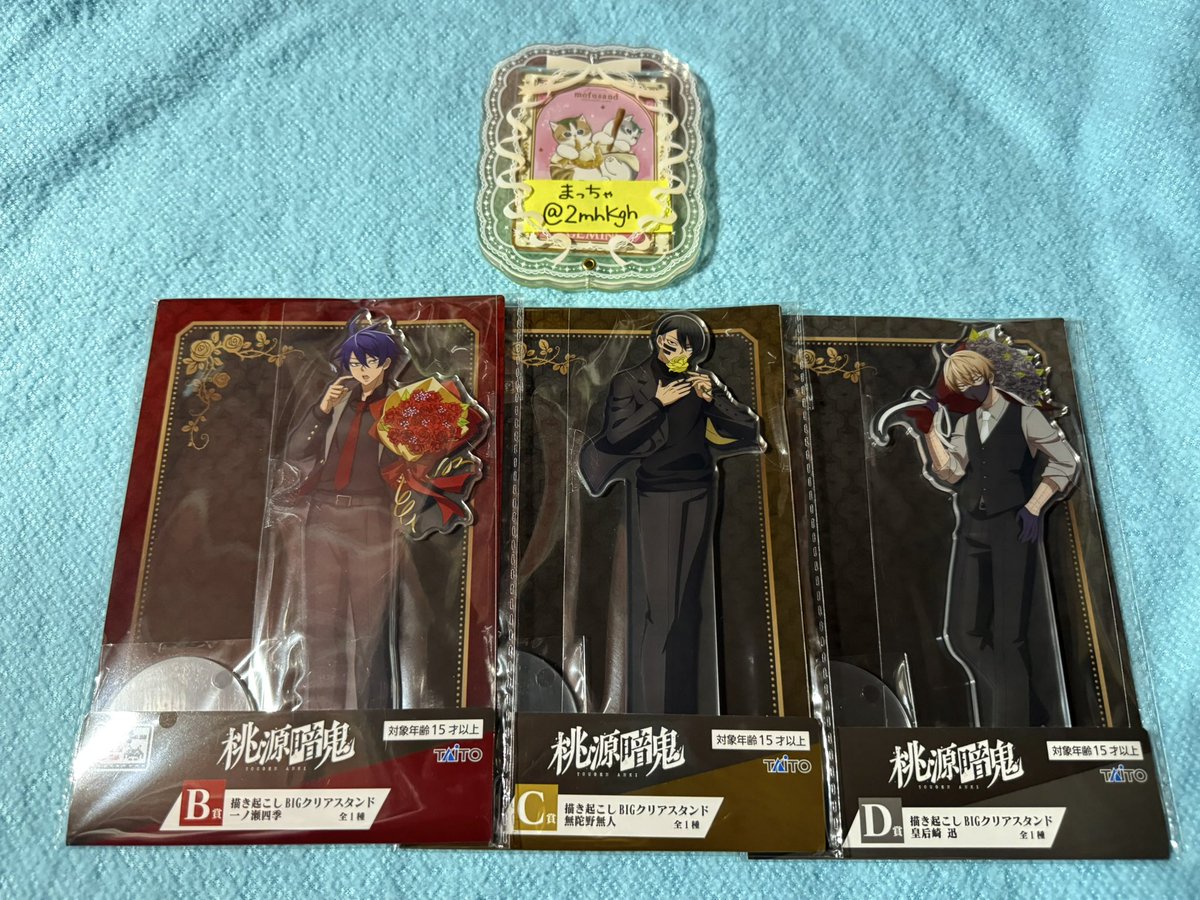 2mhKgh's tweet photo. 【交換】桃源暗鬼　タイトーくじ

譲　B賞.C賞.D賞
　　H賞 無陀野
　　I賞 一ノ瀬. 無陀野.皇后崎

求　E賞 花魁坂.G賞 桃華
　　（⇄アクスタ同士 or H.I抱き合わせ）
　　A賞（要相談）

郵送にて交換、都内横浜付近で手渡しでの交換可能な方いらっしゃいましたらお気軽にお声掛けください！🙇🏻‍♂️🙇🏻‍♂️ https://t.co/pSUmU58gSq