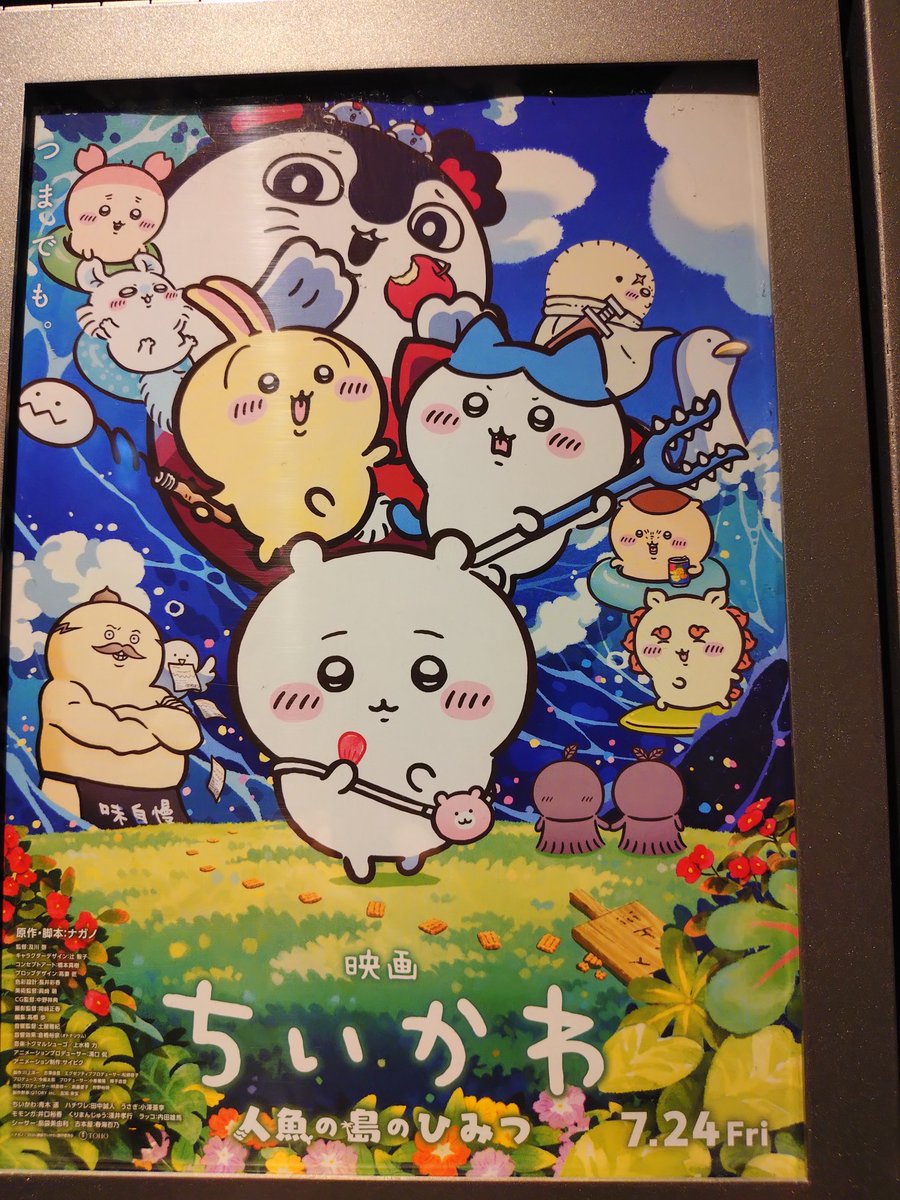 765_YellowTailP's tweet photo. 仕事帰りにちいかわ見に来た(*^^*)
今日最後の上映だけど満員なの流石やね https://t.co/9zBbKaKb67
