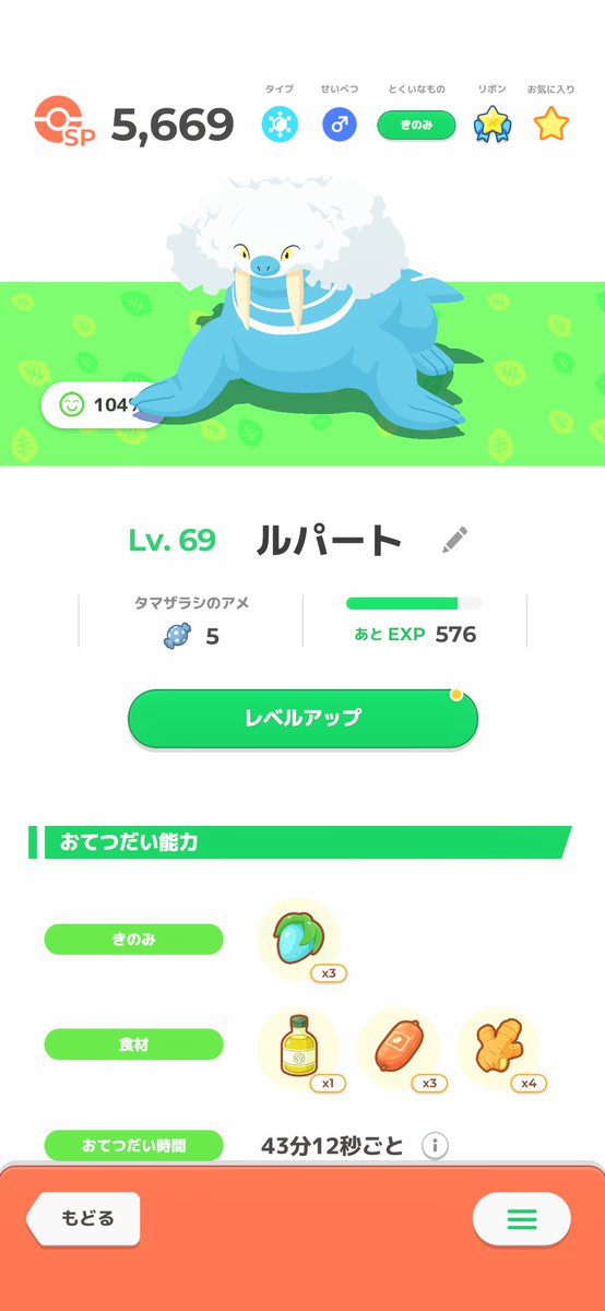 shiksasn's tweet photo. #ポケスリ3周年をみんなで

今晩はラティ兄妹の経験値上げです
トドゼルガもレベル70に https://t.co/jMdcFBO0ov