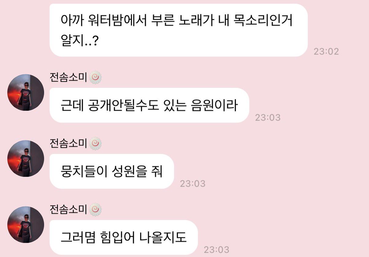 typica1gemini's tweet photo. 여러분 오늘 소미 워터밤에서 찢은 거 아시는 분
알고 보니까 소미 목소리가 담긴 음원인데 공개되지 않았다고 함!!!!
공개하자고 다들 서동요 기법 좀 써주세요..🧎‍♀️ https://t.co/709OFssR7T