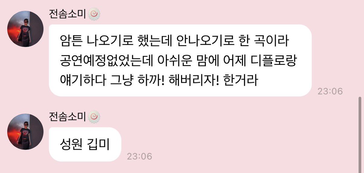 typica1gemini's tweet photo. 여러분 오늘 소미 워터밤에서 찢은 거 아시는 분
알고 보니까 소미 목소리가 담긴 음원인데 공개되지 않았다고 함!!!!
공개하자고 다들 서동요 기법 좀 써주세요..🧎‍♀️ https://t.co/709OFssR7T